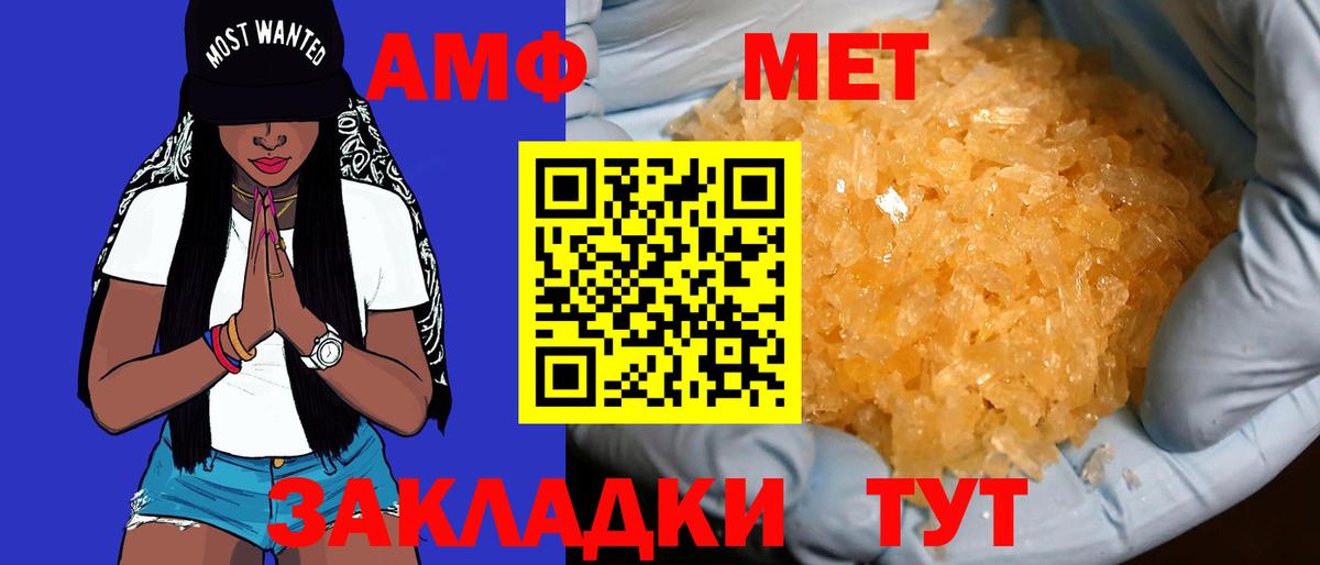 АМФЕТАМИН  Вход с VPN  Елец  Amphetamine 97%  Амфетамин 
