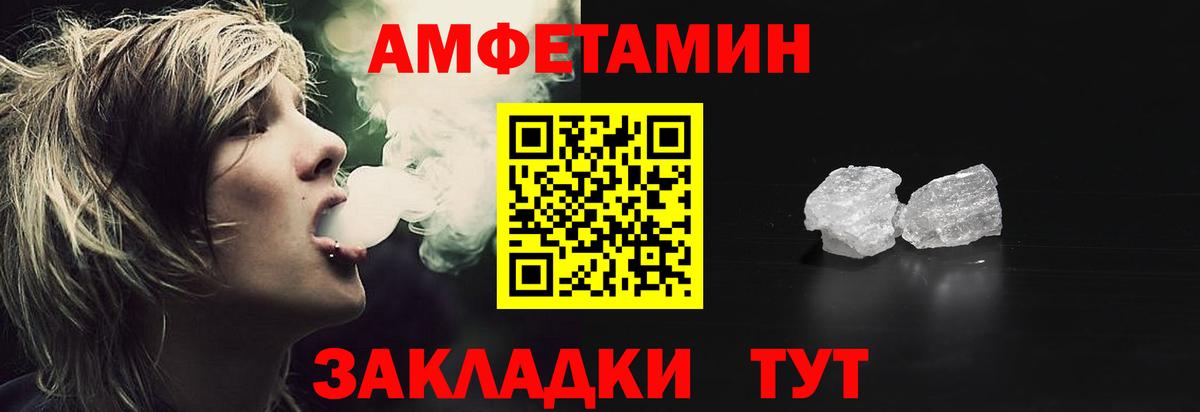 АМФ 97% Елец