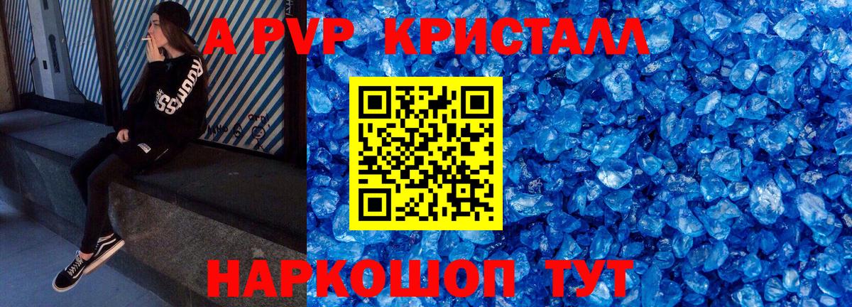 где купить наркотик  A PVP Crystall  Alfa_PVP мука  Вход с VPN  Елец  А ПВП Crystall 