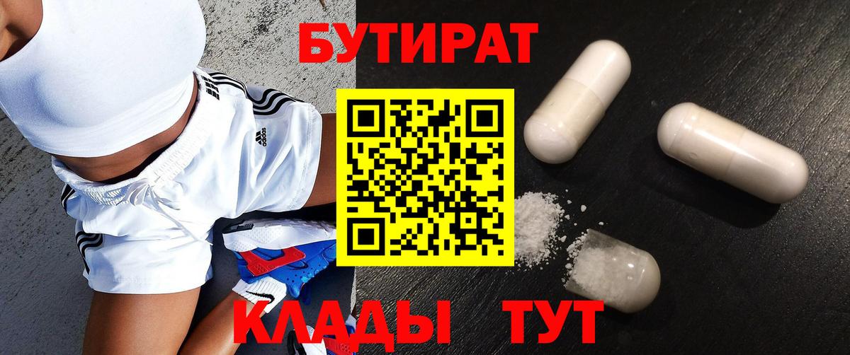 Елец  БУТИРАТ жидкий экстази  Вход с VPN 