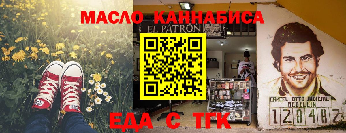 Елец  Cannafood конопля  Вход с VPN 