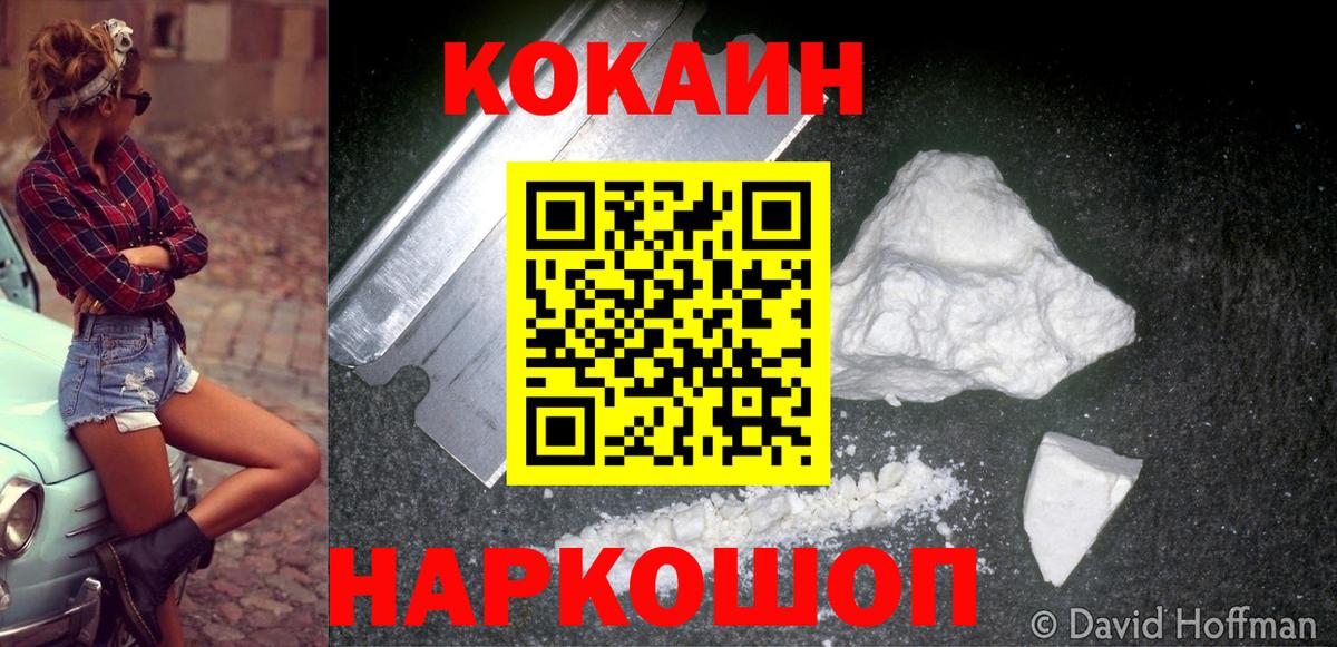 COCAIN VHQ Елец