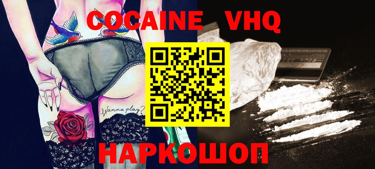 КОКАИН VHQ  Вход с VPN  как найти наркотики  Елец 