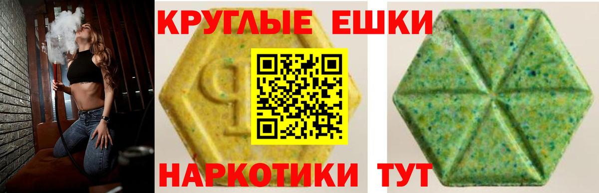 Экстази ешки  Вход с VPN  ЭКСТАЗИ  Елец  Экстази диски 