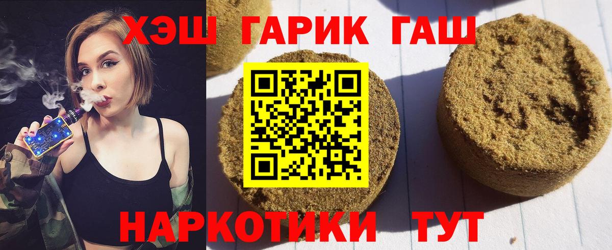 Гашиш гашик Елец