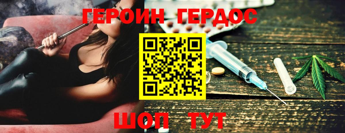 Елец  Героин белый  Вход с VPN 