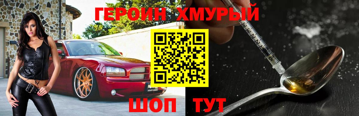 Героин VHQ Елец