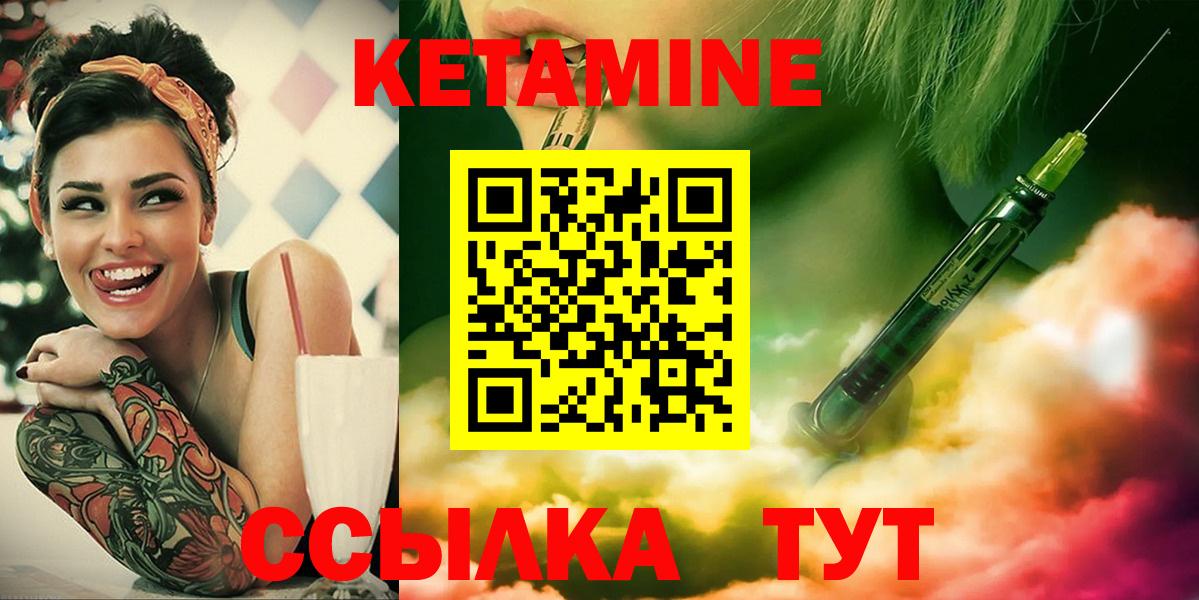 Кетамин VHQ  Вход с VPN  Елец  Кетамин ketamine 