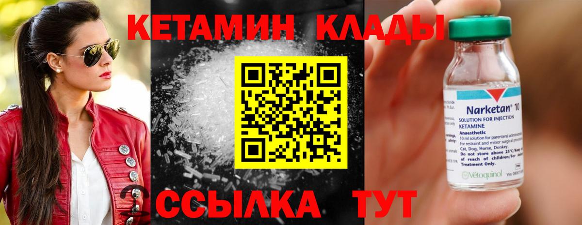 Кетамин VHQ Елец