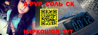 apvp Волгодонск