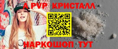 apvp Волгодонск