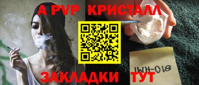 apvp Волгодонск