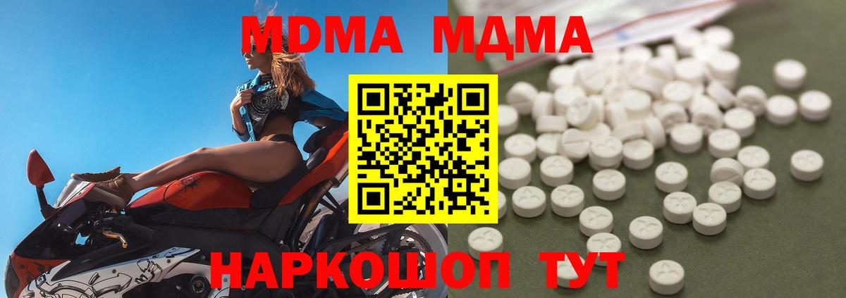 MDMA  МДМА молли  Вход с VPN  Елец 