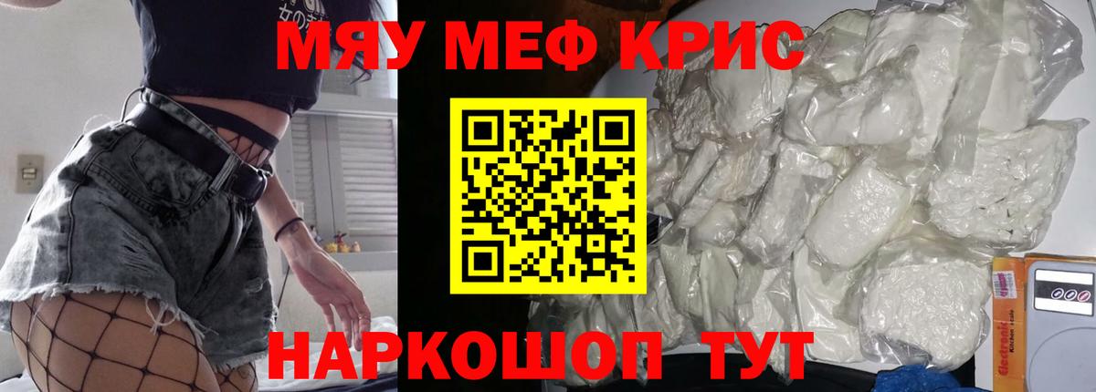 Мефедрон Елец