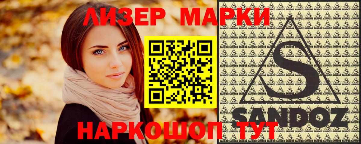 Марки N-bome 1,8мг Елец