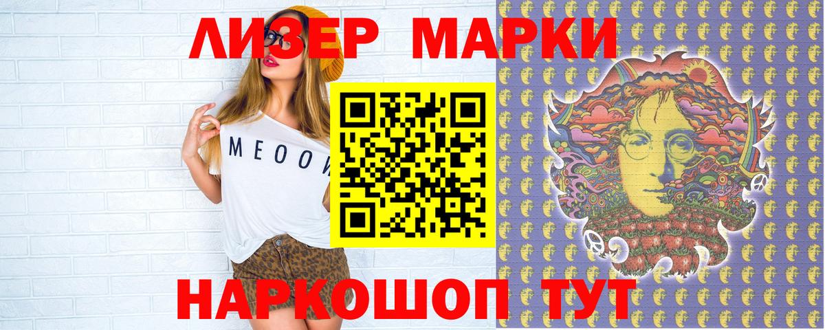 Елец  Наркотические марки 1500мкг  Марки N-bome  Вход с VPN 